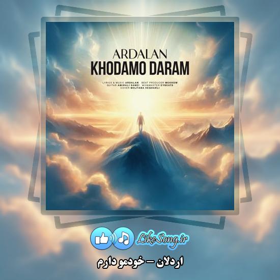 دانلود آهنگ اردلان خودمو دارم